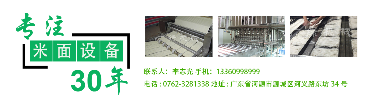 河源市廣綠米面設(shè)備機(jī)械廠